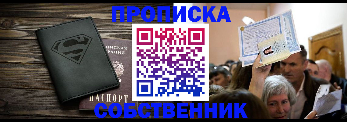 прописка для кредита в Астраханской области