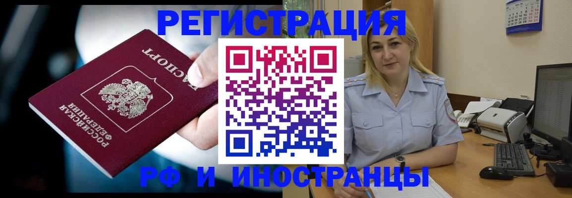 временная регистрация в квартире в Астраханской области