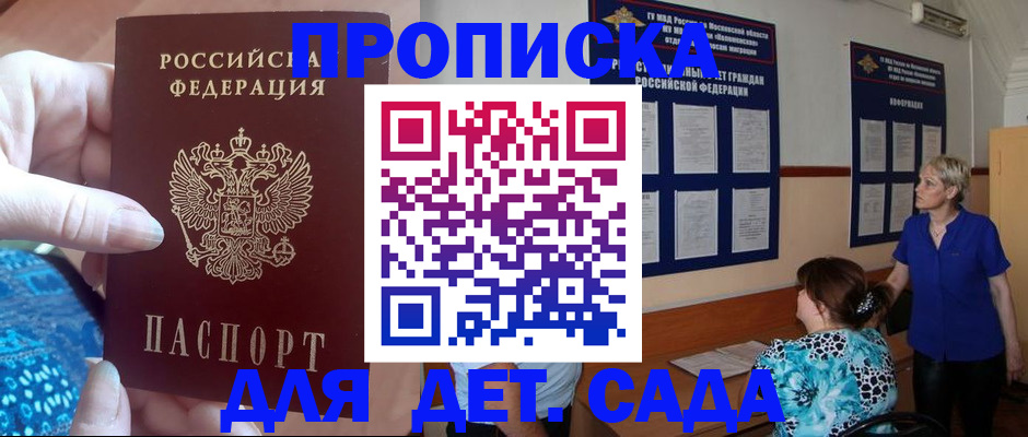 найти адрес прописки в Астраханской области
