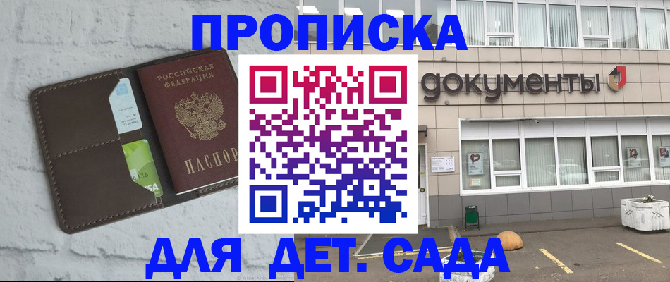 временная регистрация недорого в Астраханской области