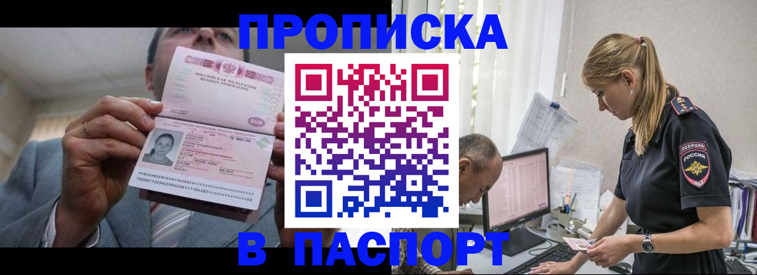 временная регистрация для всех в Астраханской области