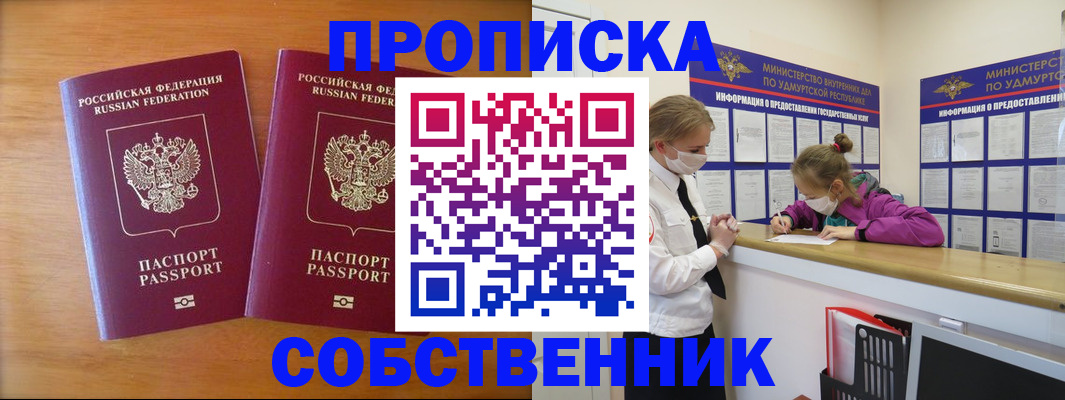 временная регистрация для всех в Астраханской области